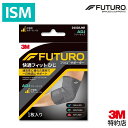 フツロ サポーター 快適フィット ひじ フリーサイズ 04038JNR 3M スリーエム FUTURO しっかり加圧固定 フィット感 快適な着け心地 サポート力 調節可能