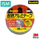 3M 耐熱アルミテープ 38mm×9m ALT-38 スコッチ 1パック
