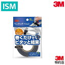 3M ワンタッチベルト 12.7mm×3m ブラック NC-2232R3 1パック
