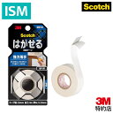 3M 両面テープ はがせる 強力 薄手 幅19mm 長さ8m 3M スコッチ KRE-19 小巻 掲示 仮固定 断熱シート コーナーガード