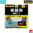 3M スコッチ車輛用両面テープ 10mm×10m [PCA-10R] (スリーエム)