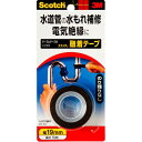 3M 融着テープ[水漏れ補修・電気絶縁用] 19mm×1m [UT-19] (スリーエム)