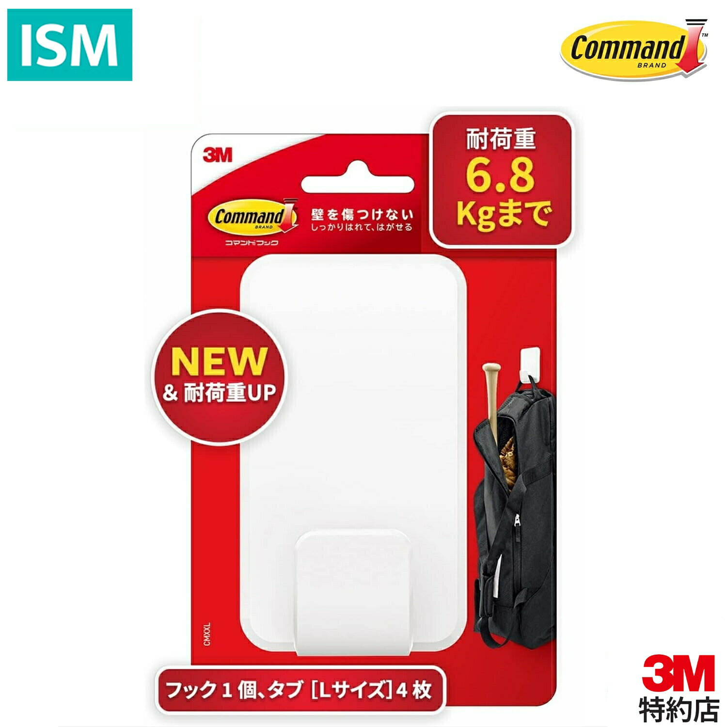 3M コマンド フック はがせる 粘着 フック XXLサイズ CMXXL 耐荷重 6.8kgまで フック 1個, 粘着タブ Lサイズ 4枚 強力 しっかり固定 キレイに はがせる