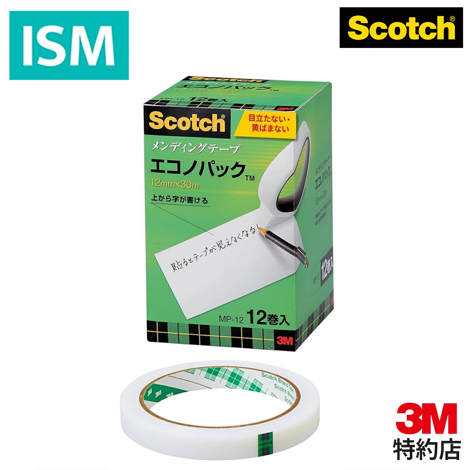 【20％ポイントバック】 3M スコッチ テープ メンディングテープ 12巻パック 幅12mm 長さ30m 大巻 MP-12 Scotch つや消し加工 目立たない 上から文字が書ける 透明 黄ばみにくい セロ テープ