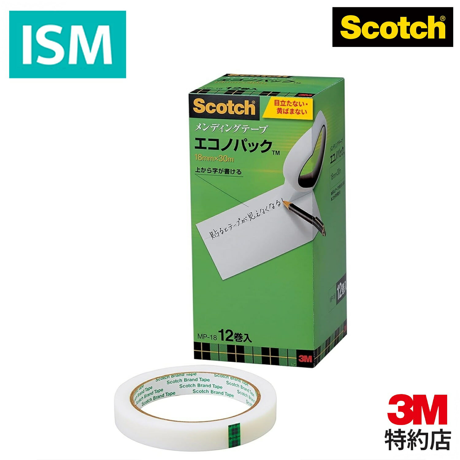 楽天市場】テープ 12 スコッチの通販 楽天市場】テープ 12 スコッチの通販