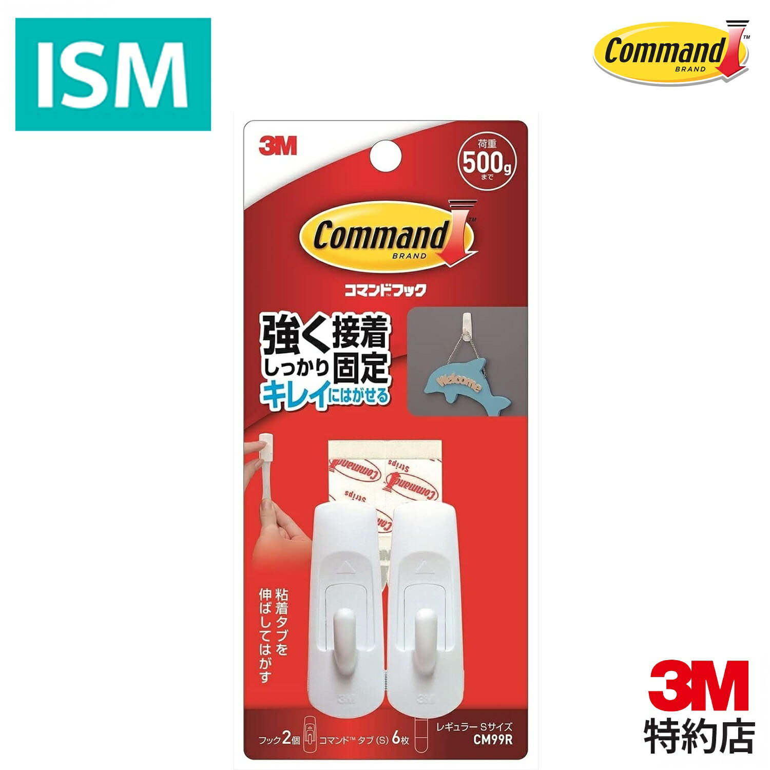 3M コマンド フック はがせる 粘着 フック Sサイズ CM99R 耐荷重 500gまで フック 2個, タブ Sサイズ 6枚 強力 しっかり固定 キレイに はがせるのサムネイル