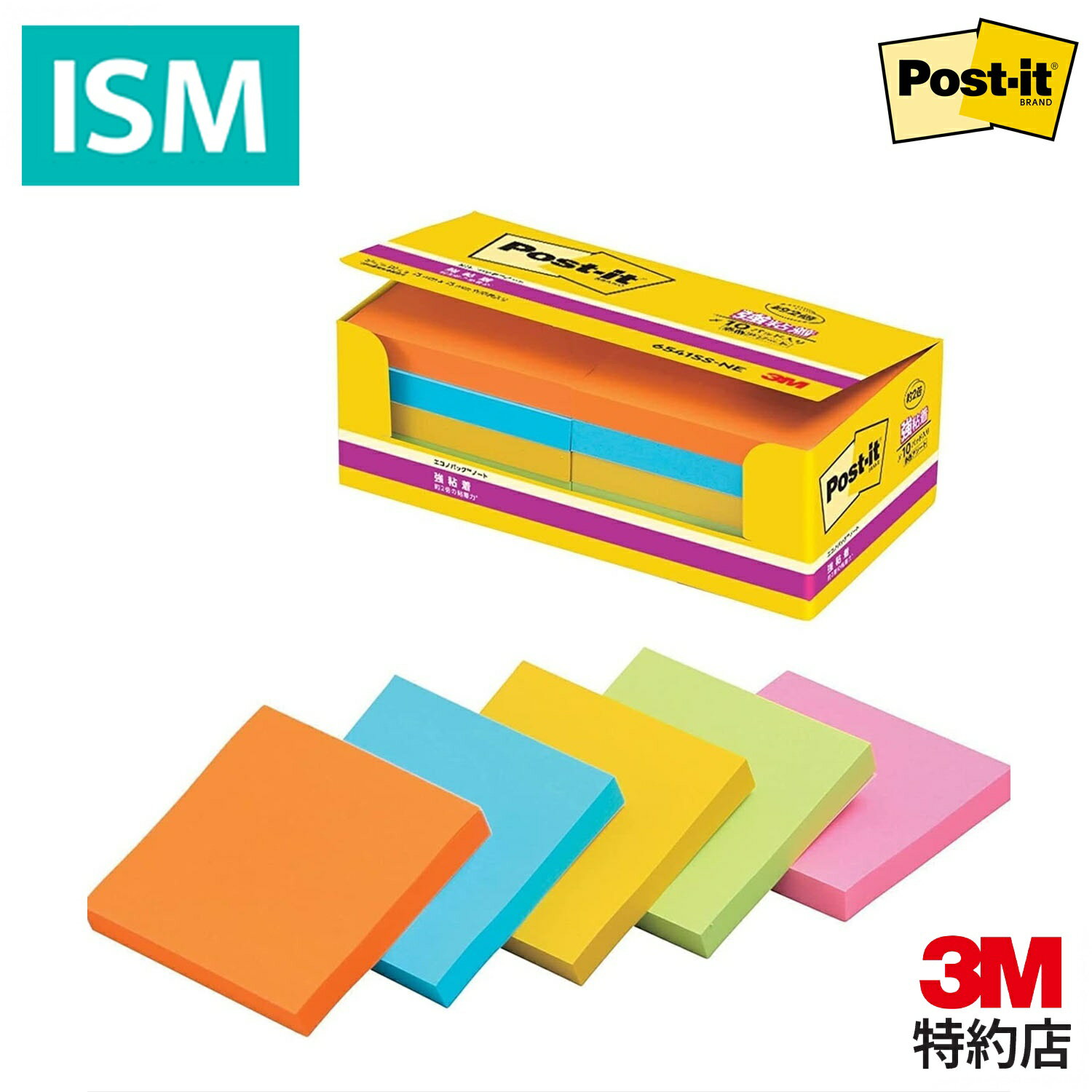 3M ポストイット 強粘着 粘着力2倍 付箋 ノート ネオンカラー 75×75mm 90枚×10個 6541SS-NE Postit ふせん 定番サイズ しっかり貼れる 貼ってはがせる 正方形 大容量