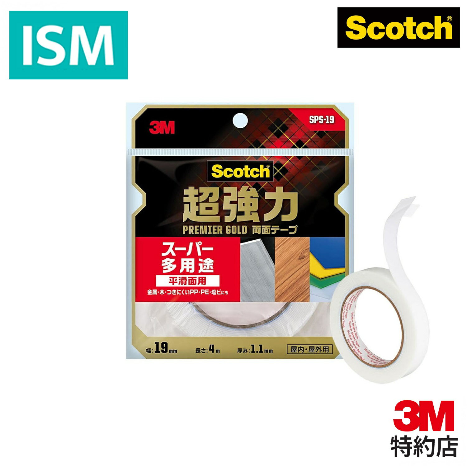 3M å Ķ ξ ơ ץߥ ѡ¿ ߥ SPS-19 19mm Ĺ4m Scotch ꡼ ä