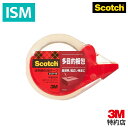 【マラソン期間 20倍】 3M スコッチ ガムテープ 梱包テープ 中軽量用 幅48mm 長さ50m カッター付 313D 1PN テープ 梱包用 OPP 梱包テープ ハサミ不要 巻芯径76mm 透明テープ 宅配便 配送 荷物 引っ越し