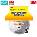 3M 防じんマスク8812-DS1 排気弁付き 3枚入り 8812J-HI-3 1セット