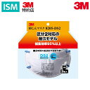 3M 防じんマスク8205-DS2 3枚入り 8205-HI-3 1セット