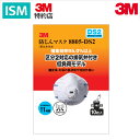 3M 防じんマスク8805-DS2 排気弁付き 10枚パック 8805-HI-10 1セット