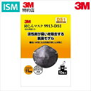 3M 防じんマスク9913-DS1 脱臭機能付き 10枚パック 9913-HI-10 1セット