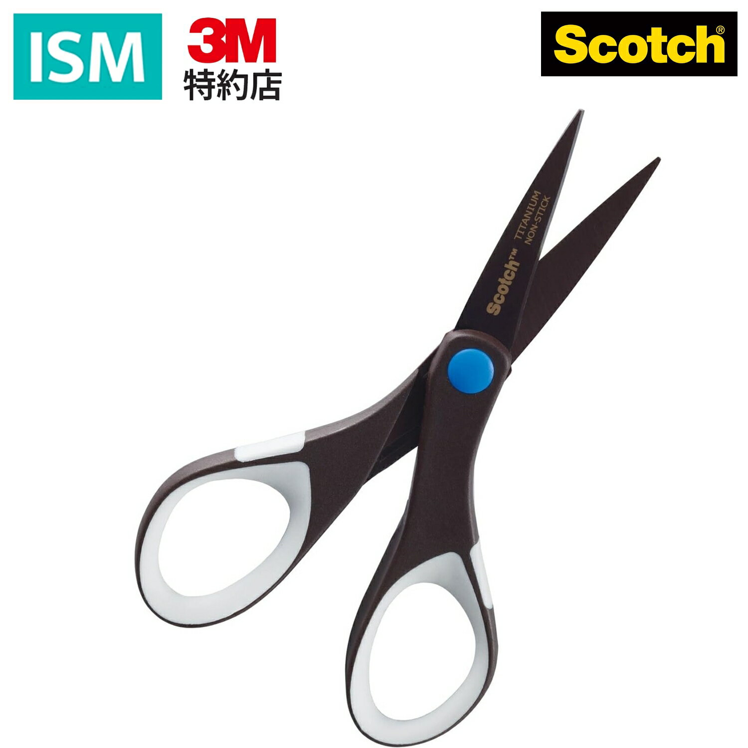 3M スコッチ はさみ チタンコート シザーズ ベタつき防止加工 プロ仕様 刃渡り50mm 1466 Scotch ハサミ 錆に強い 鋭い切れ味 耐久性 高硬度...
