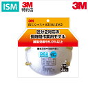 3M 防じんマスク8210J-DS2 3枚入り 8210J-HI-3 1セット