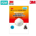 3M 防じんマスク8210J-DS2 10枚パック 8210J-HI-10 1セット