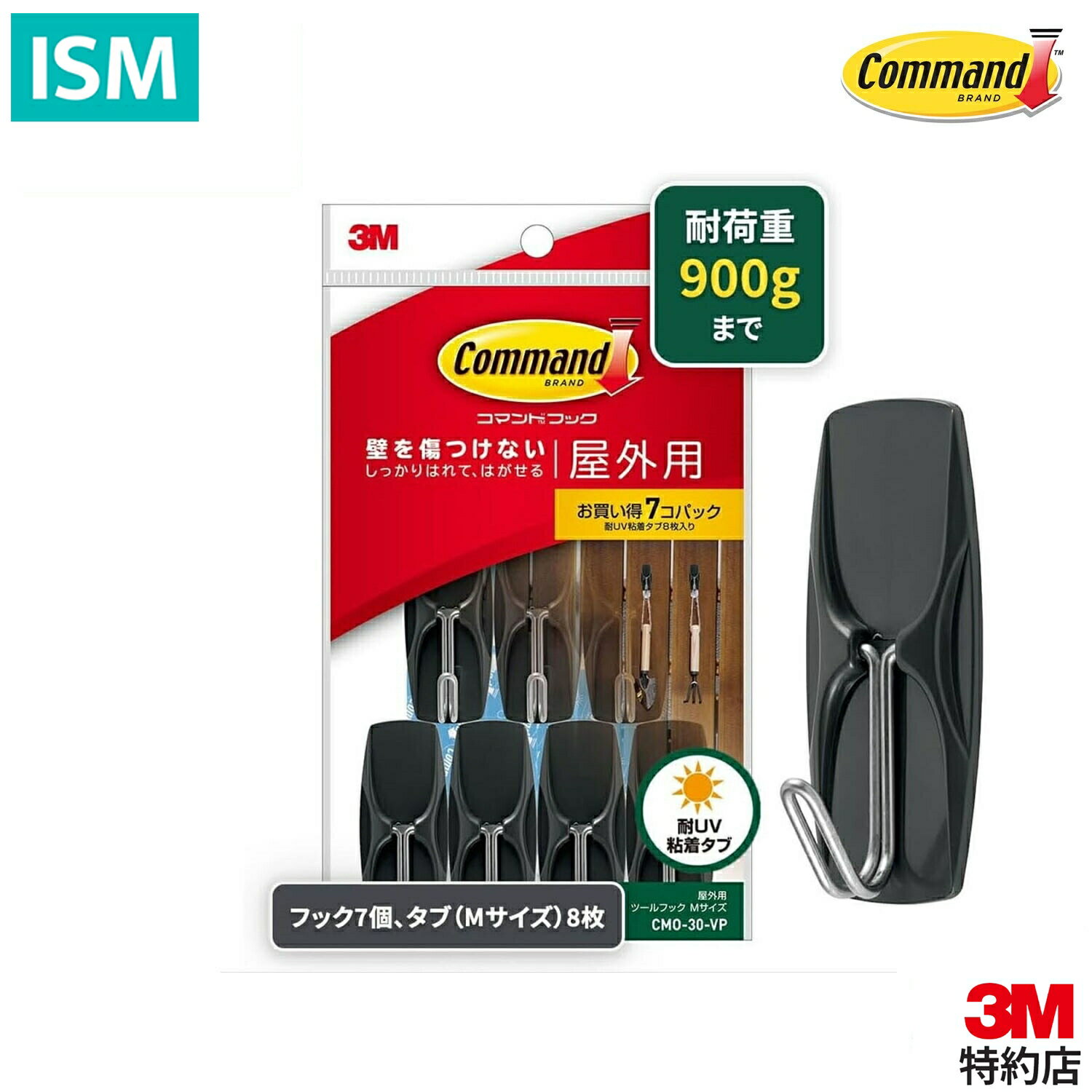 3M コマンド フック はがせる 粘着 フック 屋外用 すだれ 壁 Mサイズ お買い得パック CMO-30-VP Command 耐荷重 900gまで フック 7個,耐UV粘着タブ Mサイズ 8枚 強力 しっかり固定 キレイに はがせる