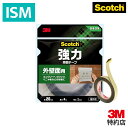 3M スコッチ 強力 両面 テープ 外壁面用 SKB-20R 幅20mm 長さ4m Scotch スリーエム しっかり固定 屋外にも使える 耐水 耐UV