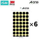 【6冊】エーワン カラーラベル 黒 丸型 直径15mm 40枚 x 14シート 07029