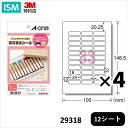 エーワン お名前シール 光沢紙 はがきサイズ 33面 12シート インクジェット 29318