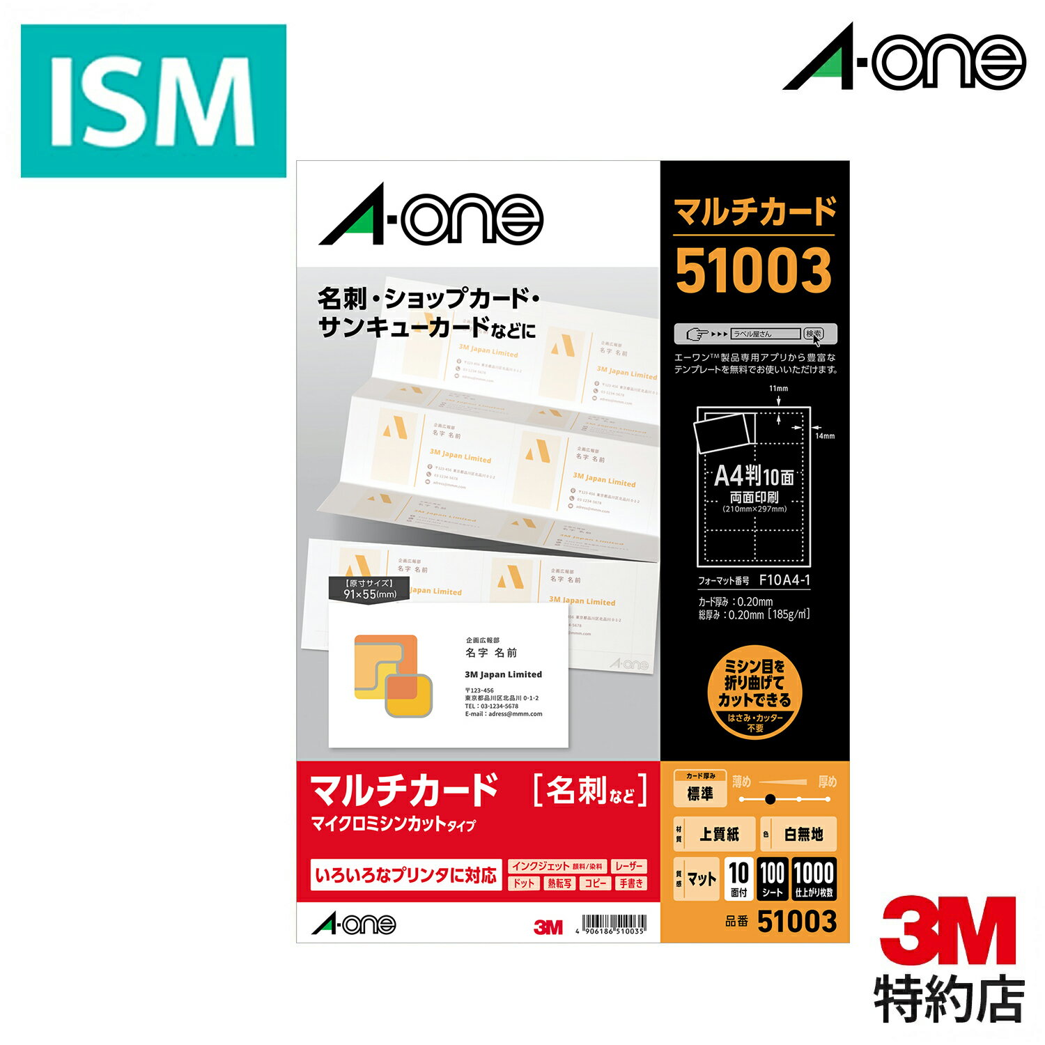 楽天市場】名札 a-one(サイズ(用紙/ノート)名刺)の通販 楽天市場】名札 a-one(サイズ(用紙/ノート)名刺)の通販