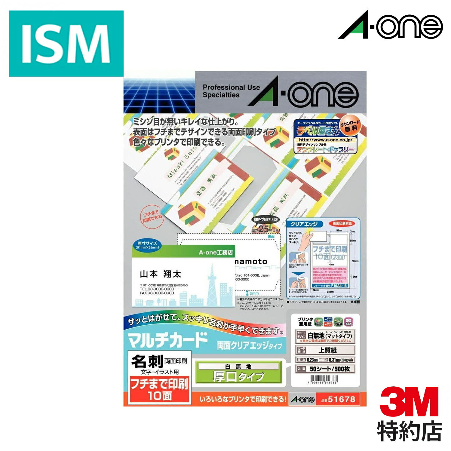 3M G[ }`J[h h (v^p) 10 55mm~91mm n  50 V[g/pbN 51678 A-one Aone h  t`ꂢ e