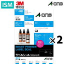 【送料無料 マラソン5倍】 【2冊】 エーワン ラベルシール インクジェット 超耐水 マット紙 24面 20シート 62224 濡れても にじまない 結露 はがれない 水に強い A-one AONE