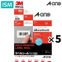 3M エーワン ラベル シール プリンタ兼用 A4 44面 四辺余白付 48.3mm×25.4mm 72244 A-one Aone パッケージ用(3)