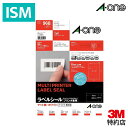 3M エーワン ラベル シール (プリンタ兼用) A4 44面 四辺余白付 48.3mm×25.4mm 72244 A-one Aone パッケージ用