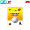 3M 防じんマスク8710-DS1 10枚パック 8710-HI-10 1セット