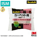 3M 両面テープ カーペット マット用 しっかり固定 幅50mm 長さ15m 3M スコッチ PCD-50 1パック