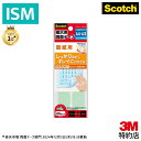 スコッチ 3M 両面テープ 掲示用 壁紙用 Sサイズ 21x21mm 20枚 8602S 1パック