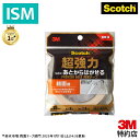 3M スコッチ 超強力 なのに あとからはがせる 両面 テープ プレミアゴールド 粗面用 SRR-15 幅15mm 長さ3m Scotch スリーエム しっかり...