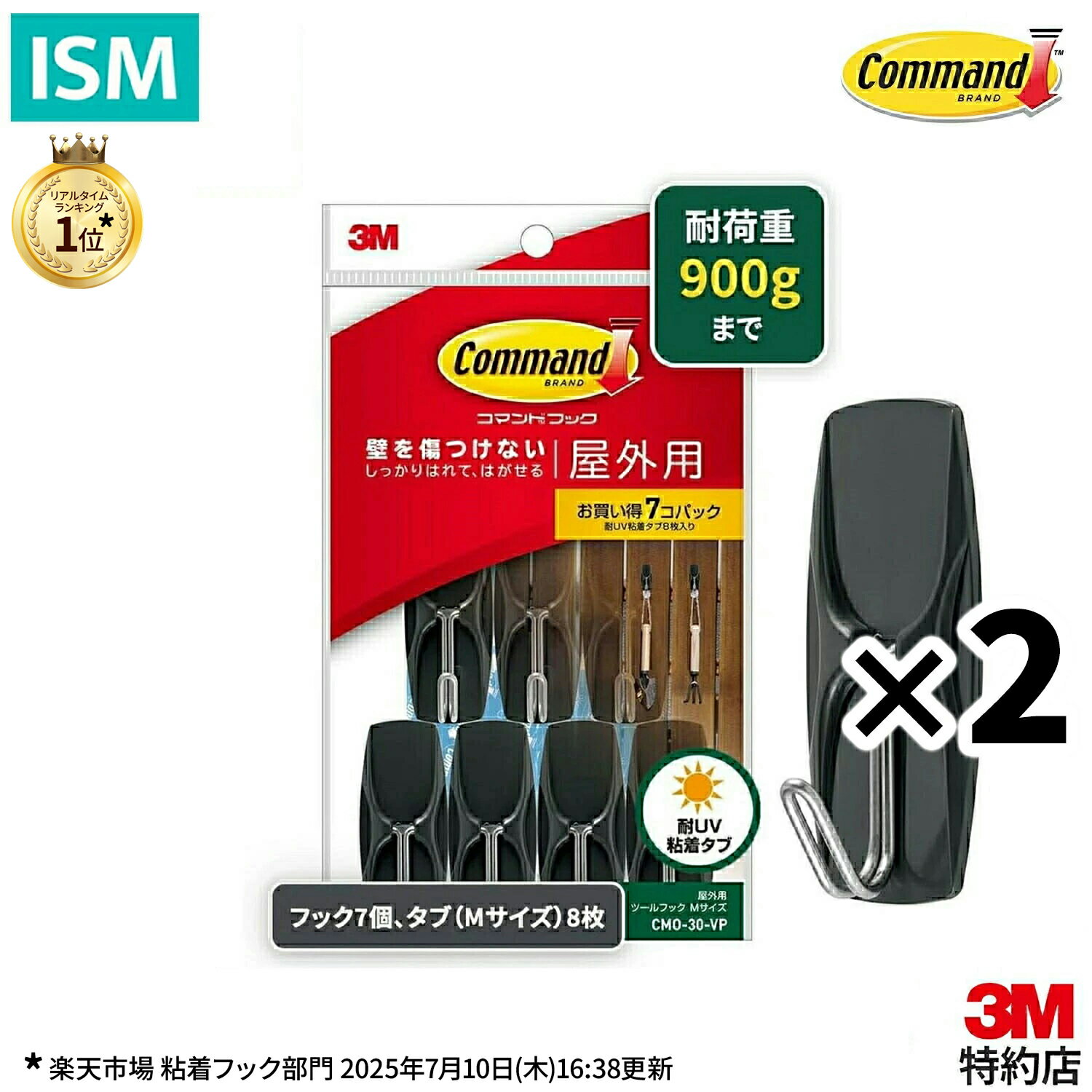 3M コマンド フック はがせる 粘着 フック 屋外用 すだれ 壁 Mサイズ お買い得パック CMO-30-VP 耐荷重 900gまで フック 7個 タブ 8枚 強力 しっかり固定 キレイに はがせる