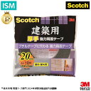 3M スコッチ 強力 両面 テープ 建築用 厚手 PBA-20R 幅20mm 長さ10m Scotch スリーエム しっかり固定