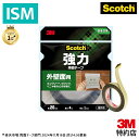 3M スコッチ 強力 両面 テープ 外壁面用 SKB-20R 幅20mm 長さ4m Scotch スリーエム しっかり固定 屋外にも使える 耐水 耐UV