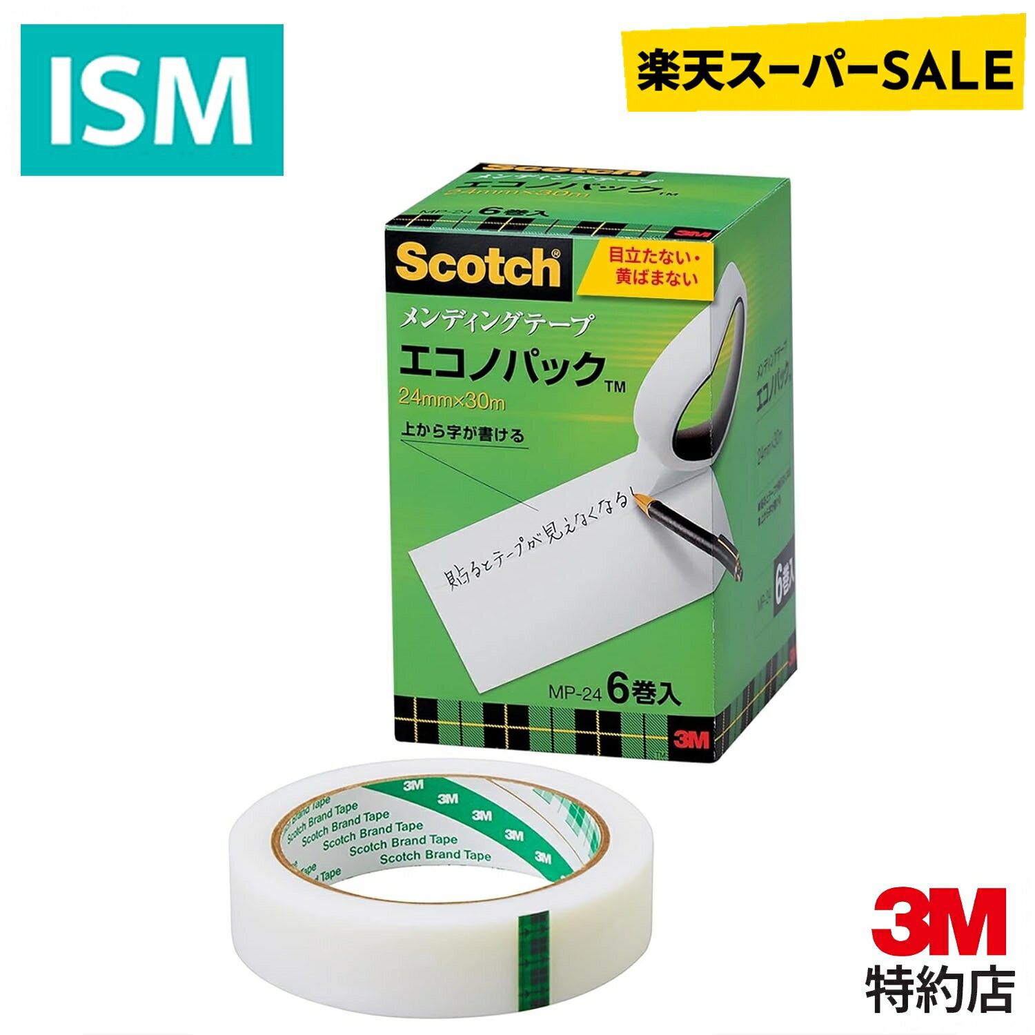 【楽天スーパーSALE 20%OFF】 3M スコッチ テープ メンディングテープ 6巻パック 幅24mm 長さ30m 大巻 ..