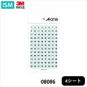 エーワン ラベル 数字 丸型 白 直径9mm 1〜100 x 4シート 08086 1パック
