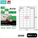 【送料無料 マラソン5倍】 エーワン ラベル シール レーザープリンター A4 44面 四辺余白付 48.3mm×25.4mm 100 シート/パック 28368 A-one Aone パッケージ用 大容量 業務用