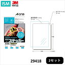 エーワン 手作りステッカー 強粘着 はがきサイズ 2セット インクジェット 29418 1パック