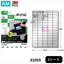 【送料無料 マラソン5倍】 エーワン 31059 屋外でも使えるラベル レーザープリンタ シルバーツヤ消し 65面 5シート入り 1 パック フィルム 屋外 シルバー つや消し