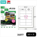 エーワン ラベルシール 屋外でも使える 油面に貼れるタイプ ツヤ消しホワイト A4 12面 5シート レーザープリンター 31077 1パック