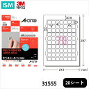エーワン 31555 ラベルシール プリンタ兼用 マット紙 70面 20シート 1,400片 入り 1 パック