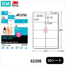 エーワン ラベルシール インクジェット 超耐水 マット紙 8面 20シート 62208 濡れても にじまない 結露 はがれない 水に強い A-one AONE