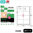 【送料無料 マラソン5倍】 エーワン 65208 ラベルシール レーザープリンタ マット紙 8面 20シート 160片 入り 5 パック