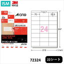 エーワン ラベル シール プリンタ兼用 A4 24面 上下余白付 70mm×33.9mm 22 シート/パック 72324 A-one Aone 宛名 表示