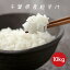 米 お米 白米 10kg 5kg×2袋 粒すけ 令和4年産 本州四国 送料無料 新品種