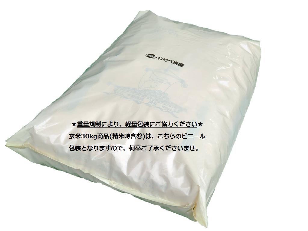 米 お米 白米 25kg ×1袋 粒すけ 令和3年産 本州四国 送料無料 小分け不可 30kg ⇒25kgへ変更 新品種