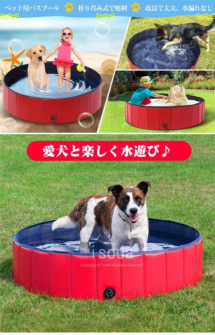 ペット用品 犬 プール 子供用 ペット用 ビニールプール ベビープール ペット用プール おもちゃ 水遊び 折り畳み ペット用バスグッズ お風呂 浴槽 シャンプー バスタブ 中型犬 大型犬 破れにくい 滑り止め加工 組み立て簡単 いぬ 80*30cm