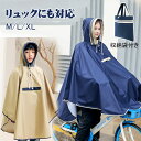 レインコート キッズ ランドセル対応 レインポンチョ 子供 レインウェア キッズ 男の子 女の子 カッパ 合羽 レインウエア ランドセル ジュニア レディース ...